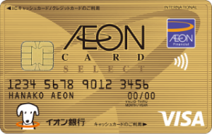 aeon gold card image